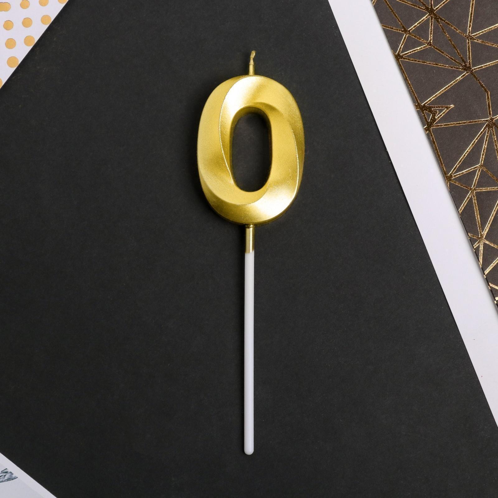 Свеча в торт цифра «0», золото