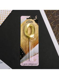 Свеча в торт цифра «0», золото