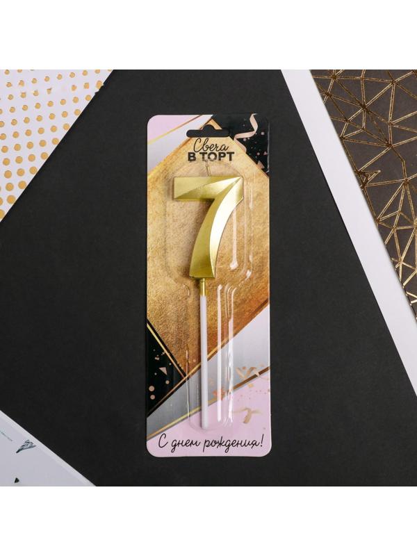 Свеча в торт цифра «7», золото