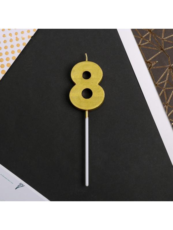 Свеча в торт цифра «8», золото