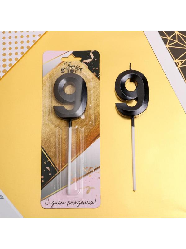 Свеча в торт цифра «9», чёрная