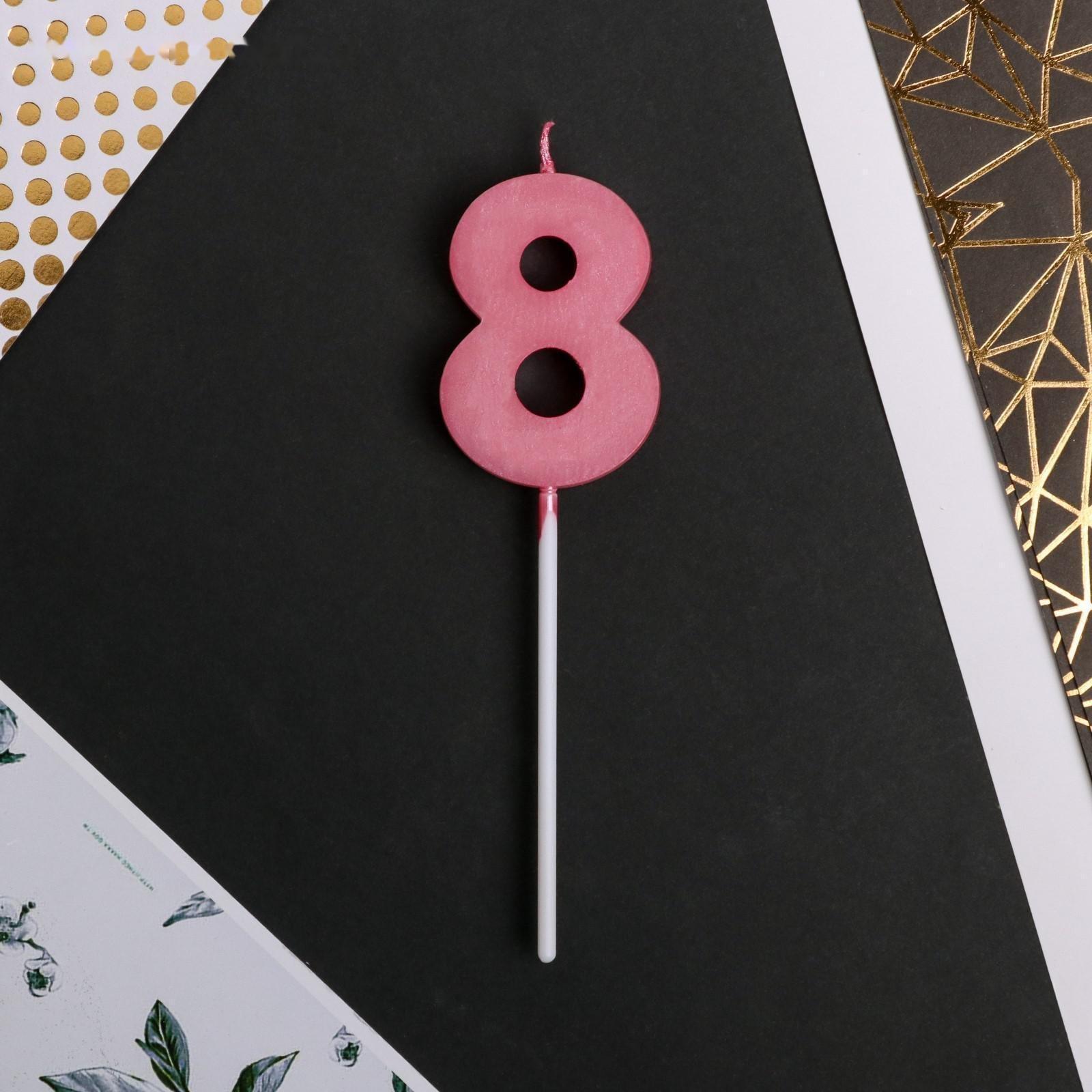 Свеча в торт цифра «8», розовая