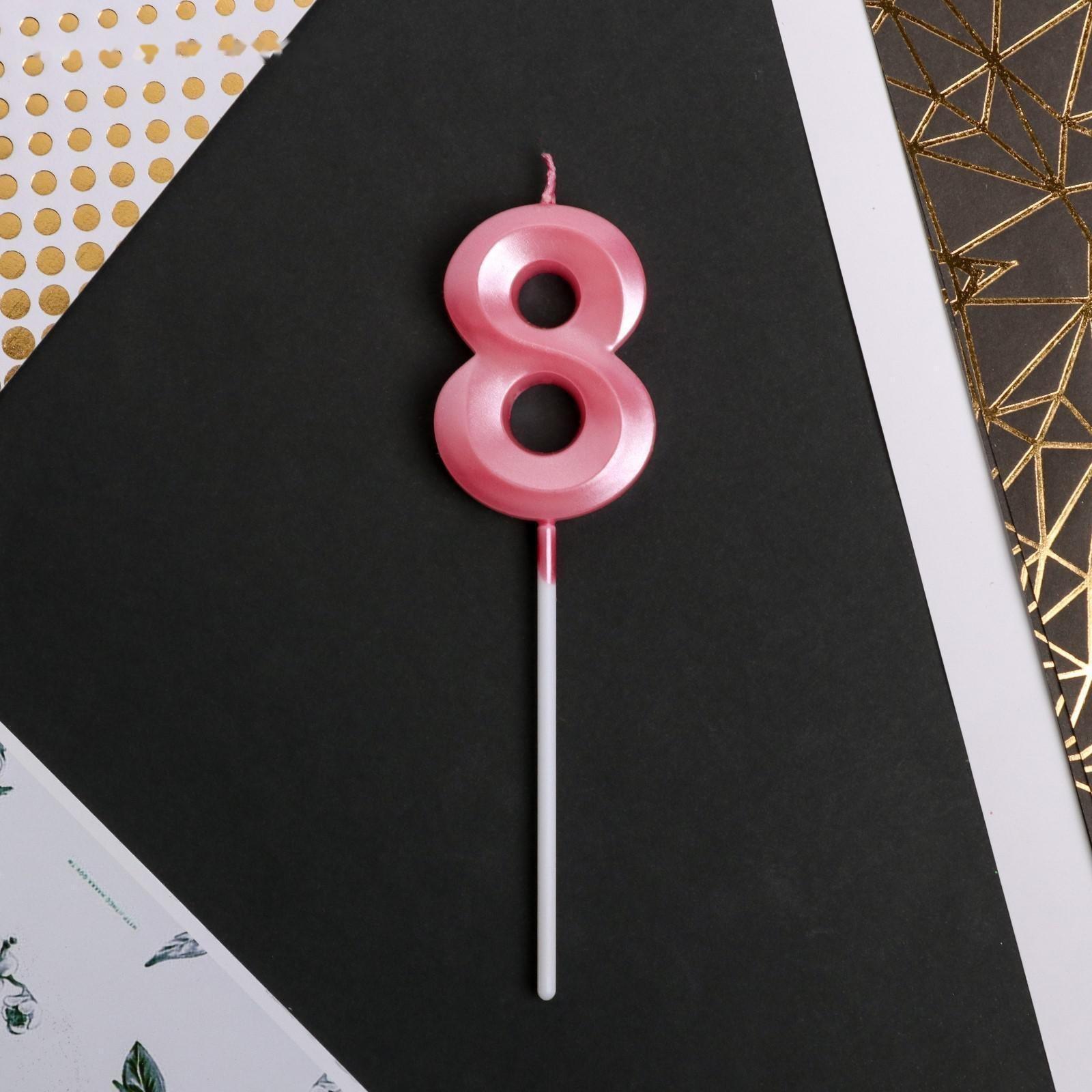 Свеча в торт цифра «8», розовая