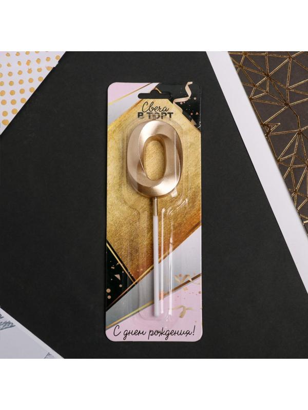 Свеча в торт цифра «0», шампань