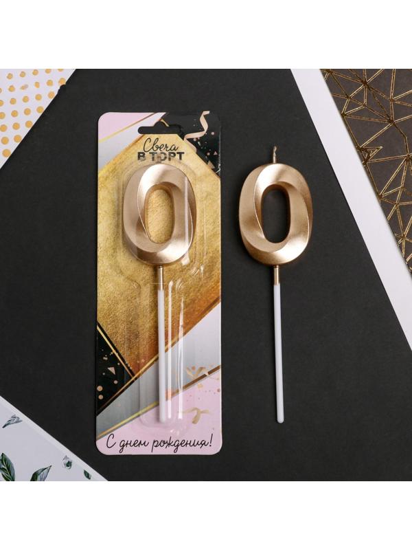 Свеча в торт цифра «0», шампань