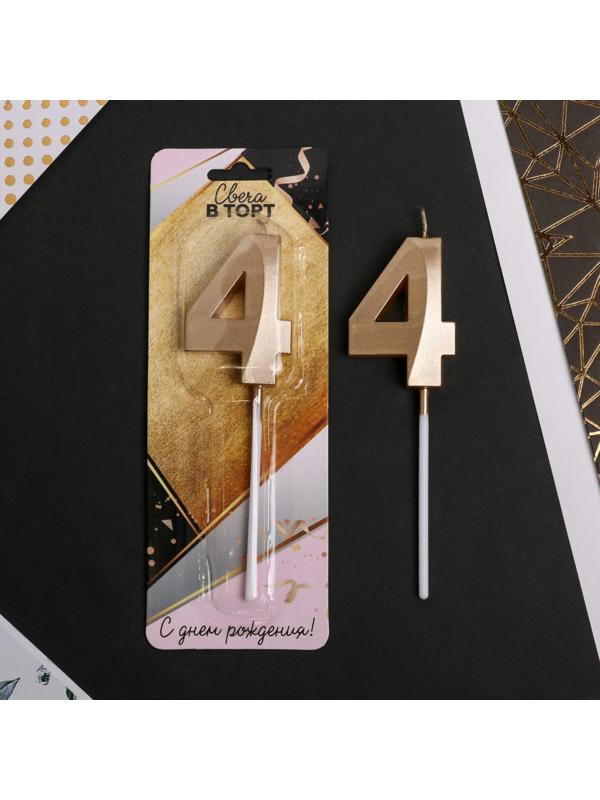 Свеча в торт цифра «4», шампань