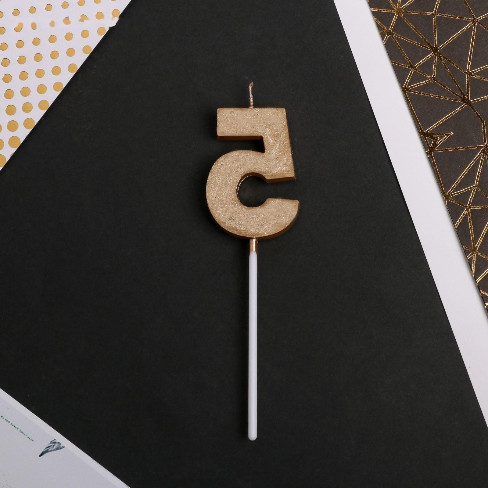 Свеча в торт цифра «5», шампань