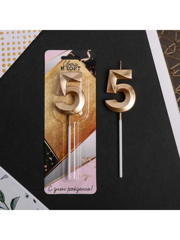 Свеча в торт цифра «5», шампань