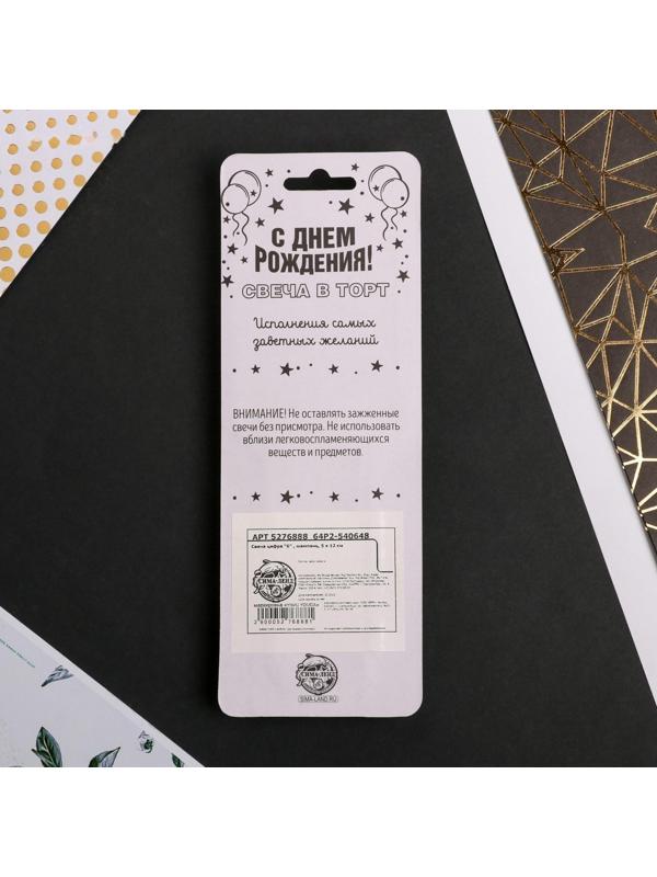 Свеча в торт цифра «6», шампань