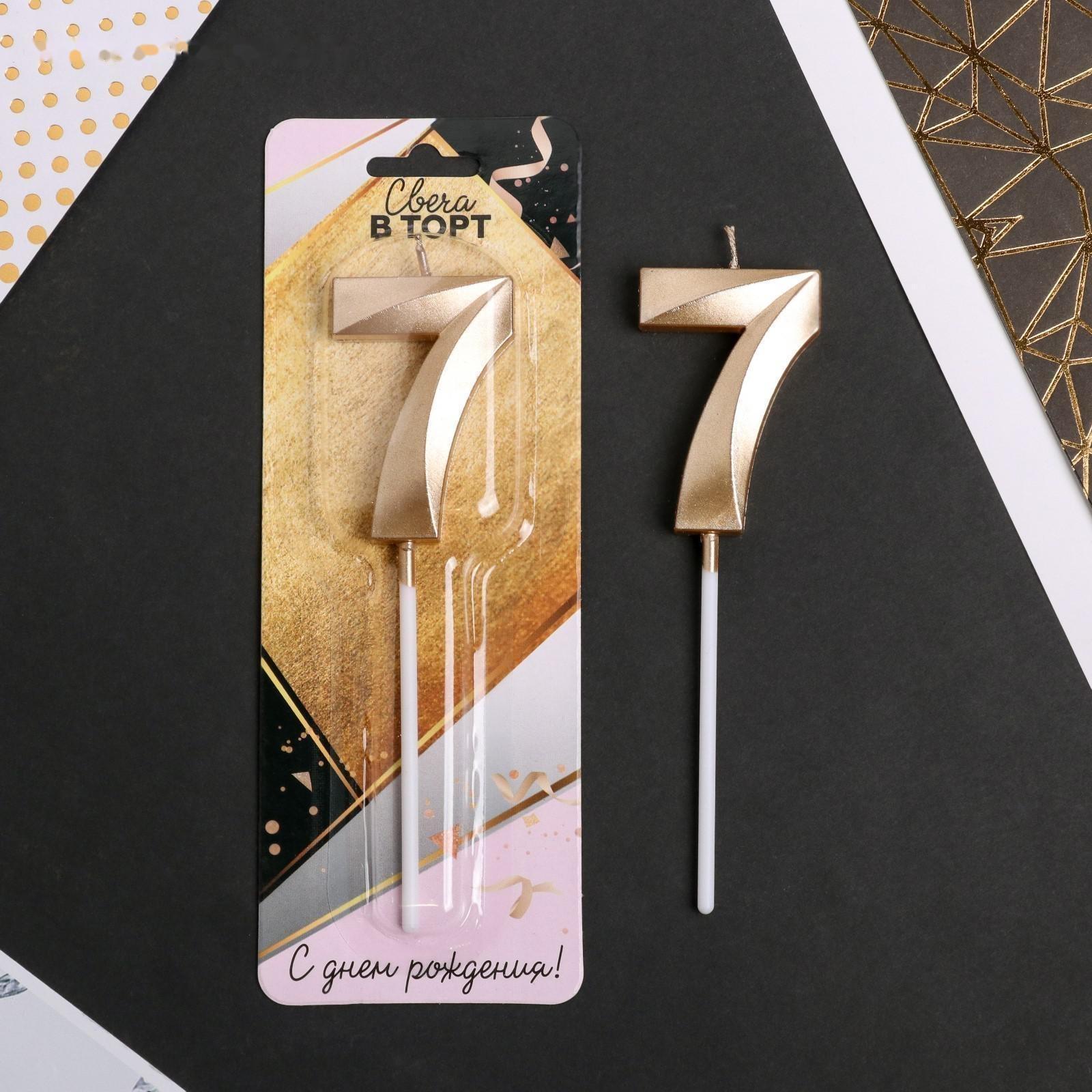 Свеча в торт цифра «7», шампань