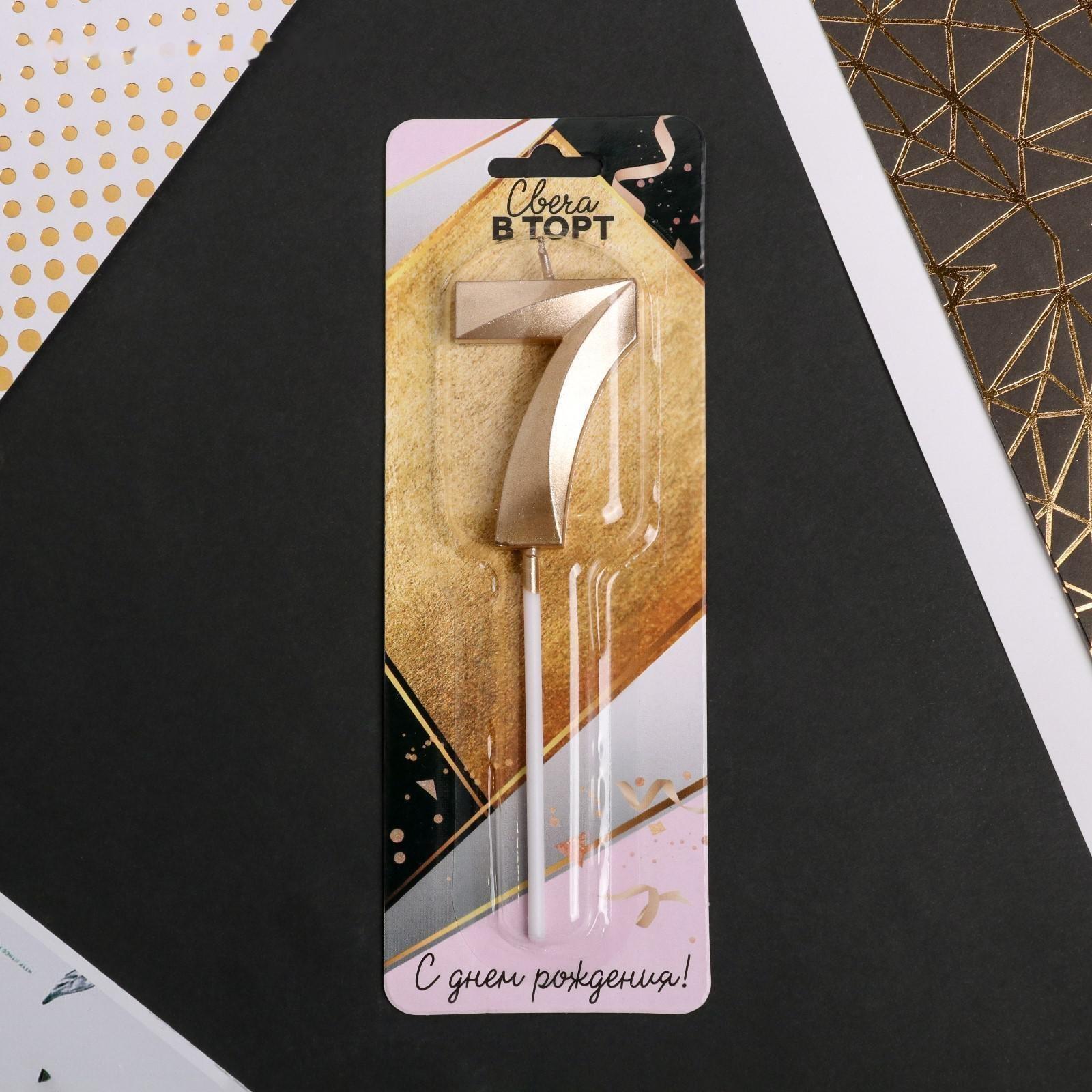 Свеча в торт цифра «7», шампань