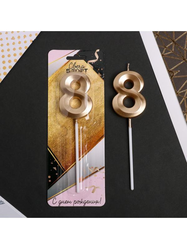 Свеча в торт цифра «8», шампань