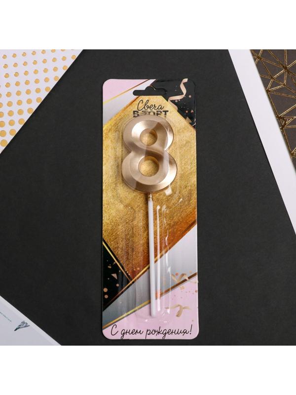 Свеча в торт цифра «8», шампань