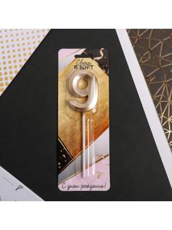 Свеча в торт цифра «9», шампань