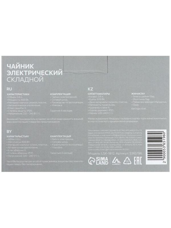 Чайник электрический LuazON LSK-1812, пластик, 0.6 л, 600 Вт, дорожный, белый