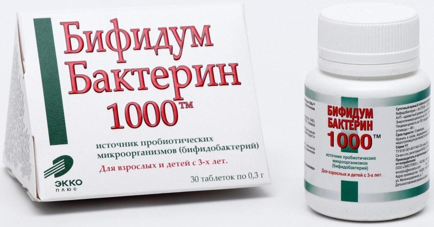 «Бифидумбактерин - 1000» при дисбактериозе, 30 таблеток