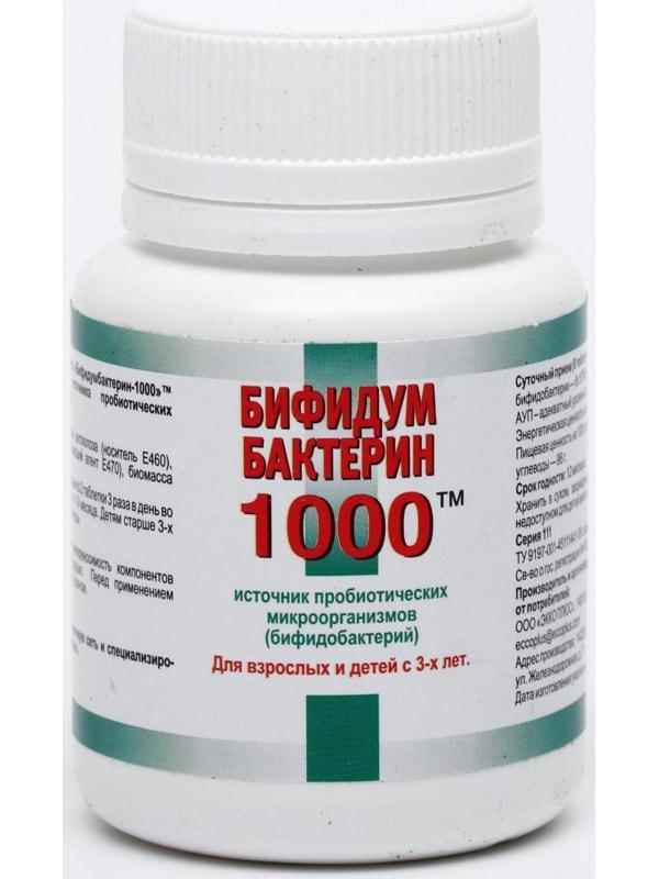 «Бифидумбактерин - 1000» при дисбактериозе, 30 таблеток