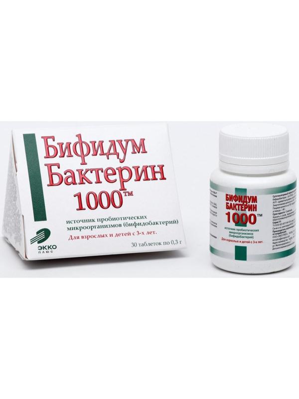 «Бифидумбактерин - 1000» при дисбактериозе, 30 таблеток