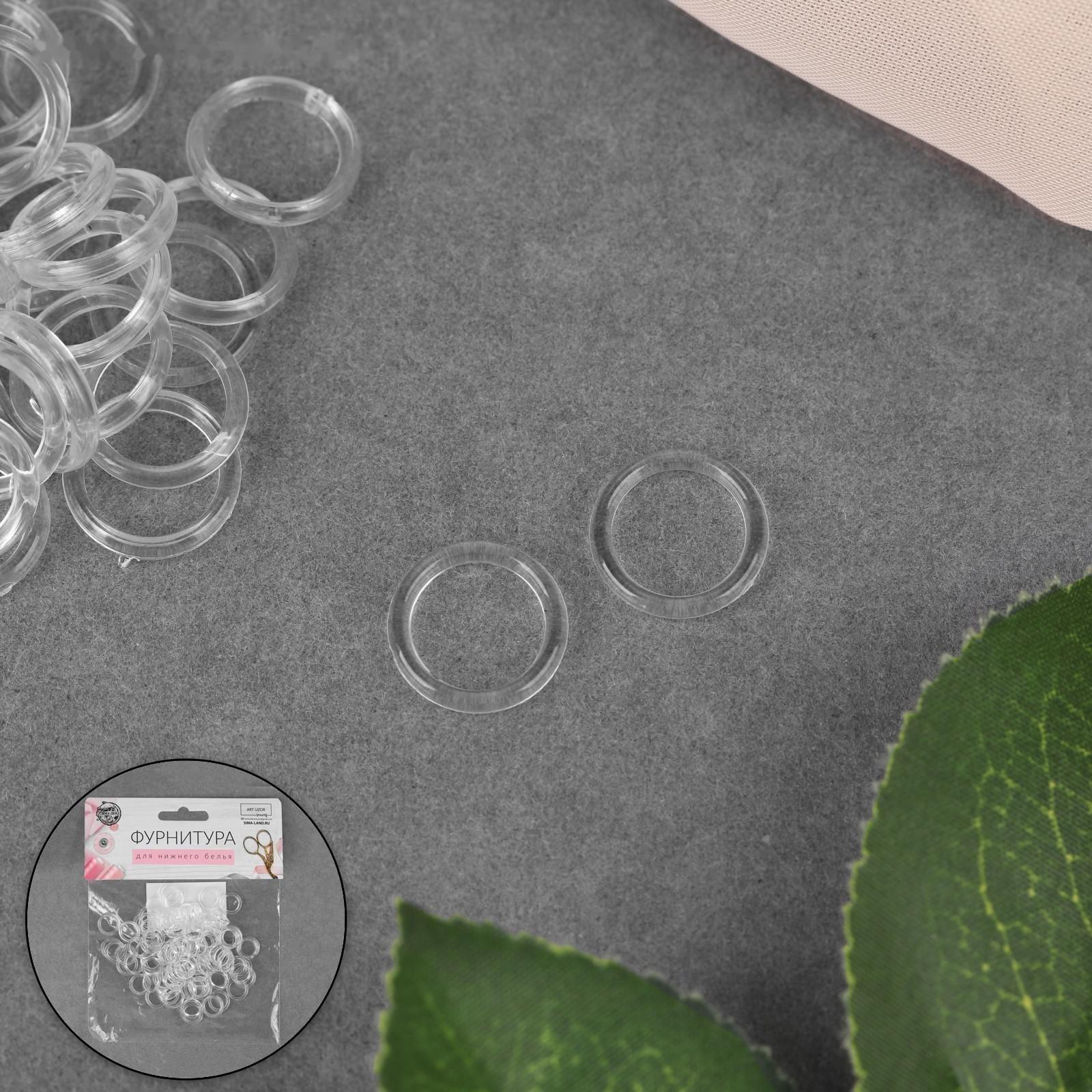 Кольцо для бретелей, пластиковое, 10 мм, 100 шт, цвет прозрачный