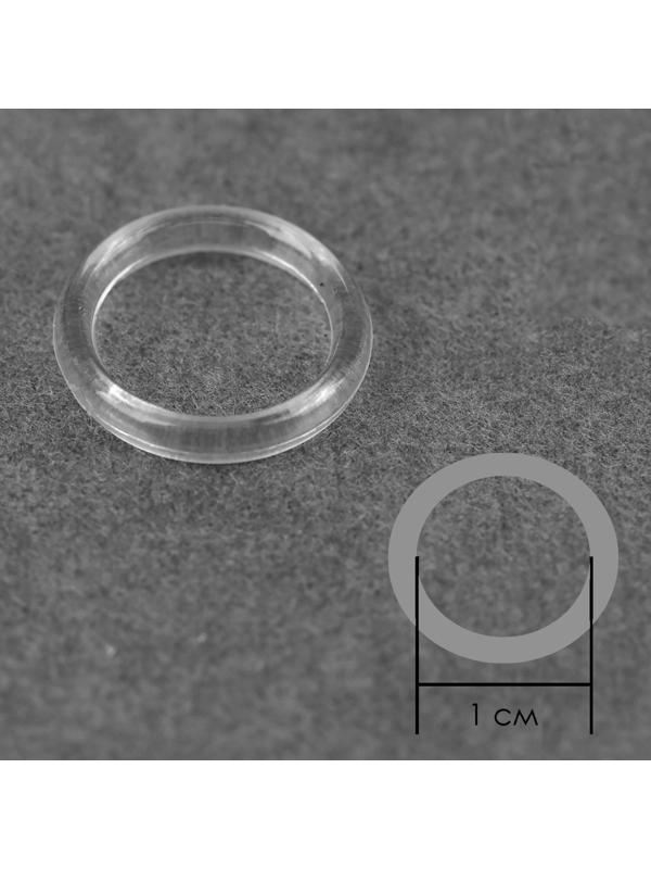 Кольцо для бретелей, пластиковое, 10 мм, 100 шт, цвет прозрачный