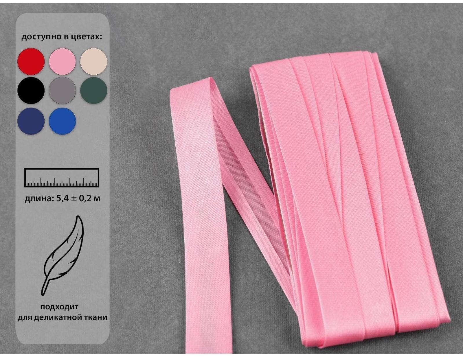 Косая бейка, 15 мм × 5,4 ± 0,2 м, цвет розовый