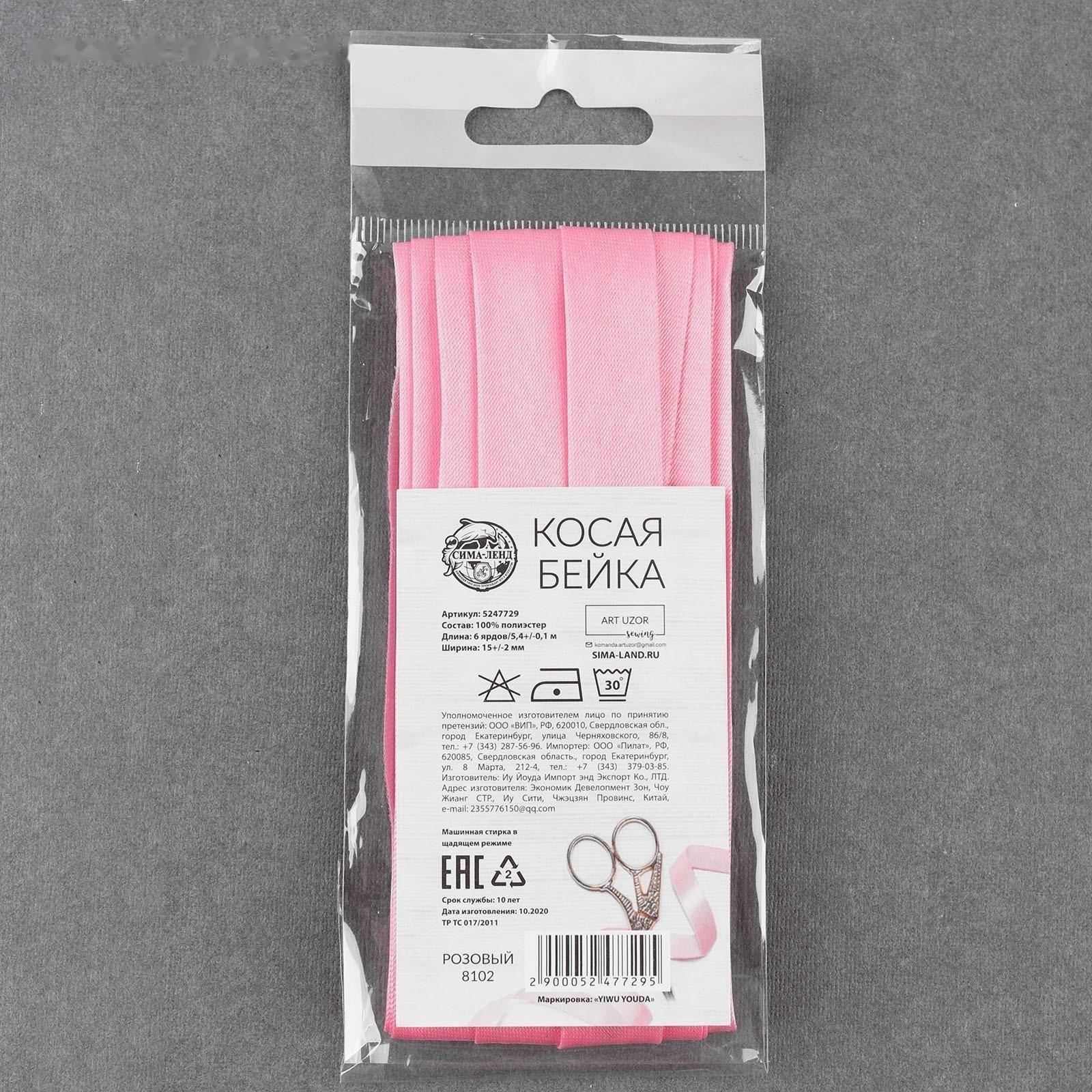 Косая бейка, 15 мм × 5,4 ± 0,2 м, цвет розовый