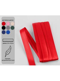 Косая бейка, 15 мм × 5,4 ± 0,2 м, цвет красный