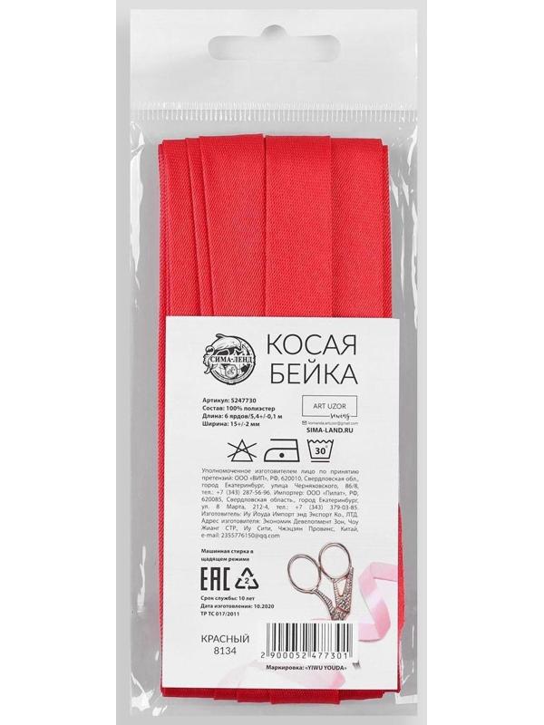 Косая бейка, 15 мм × 5,4 ± 0,2 м, цвет красный