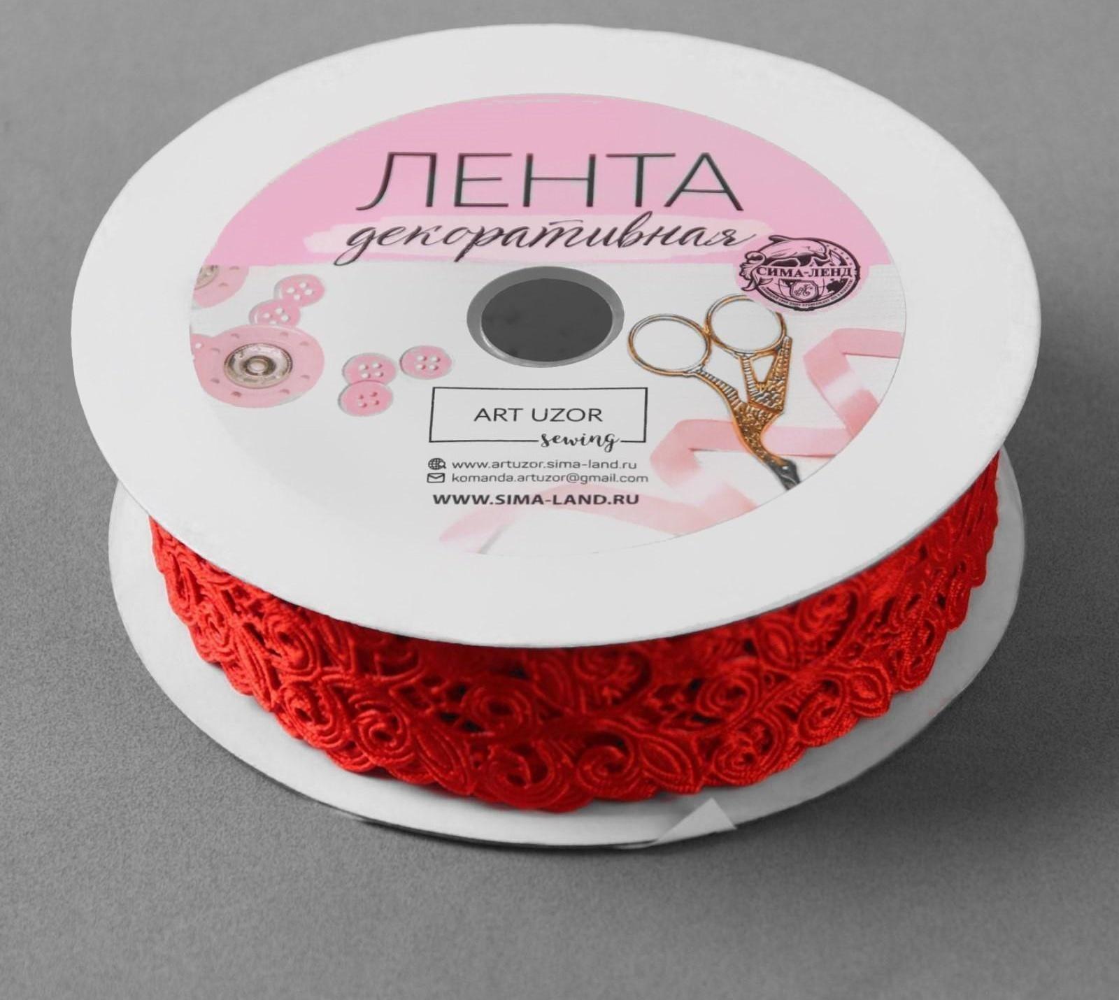 Лента фигурная «Вьюнчик», 25 мм, 9 ± 0,5 м, цвет красный