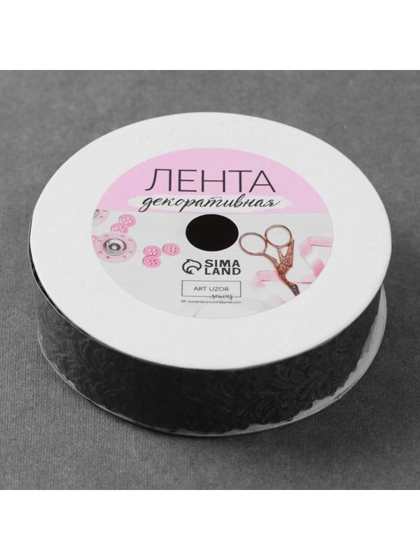 Лента фигурная «Ромашки», 25 мм, 9 ± 0,5 м, цвет чёрный
