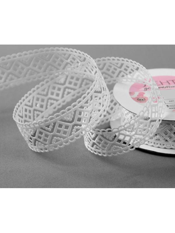 Лента фигурная «Ромбы резные», 25 мм, 9 ± 0,5 м, цвет белый