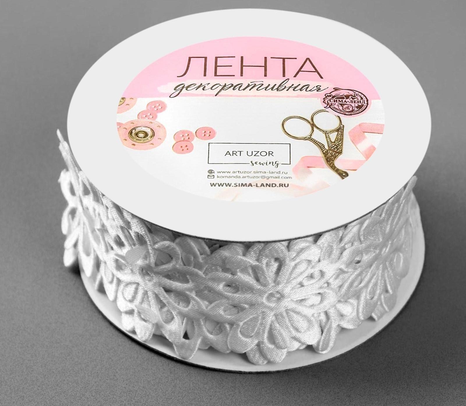 Лента фигурная «Крупный цветок», 40 мм, 9 ± 0,5 м, цвет белый