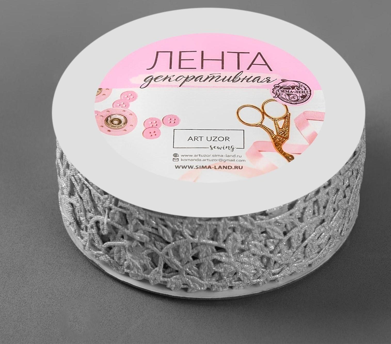 Лента фигурная «Ветви», 30 мм, 9 ± 0,5 м, цвет серебряный