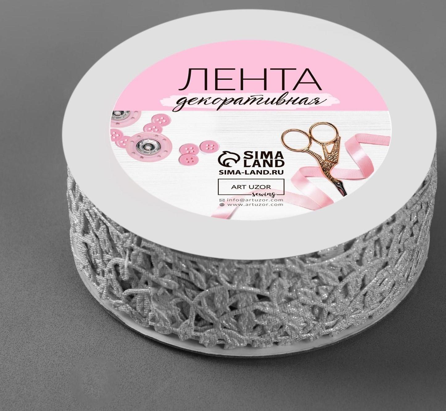 Лента фигурная «Ветви», 30 мм, 9 ± 0,5 м, цвет серебряный