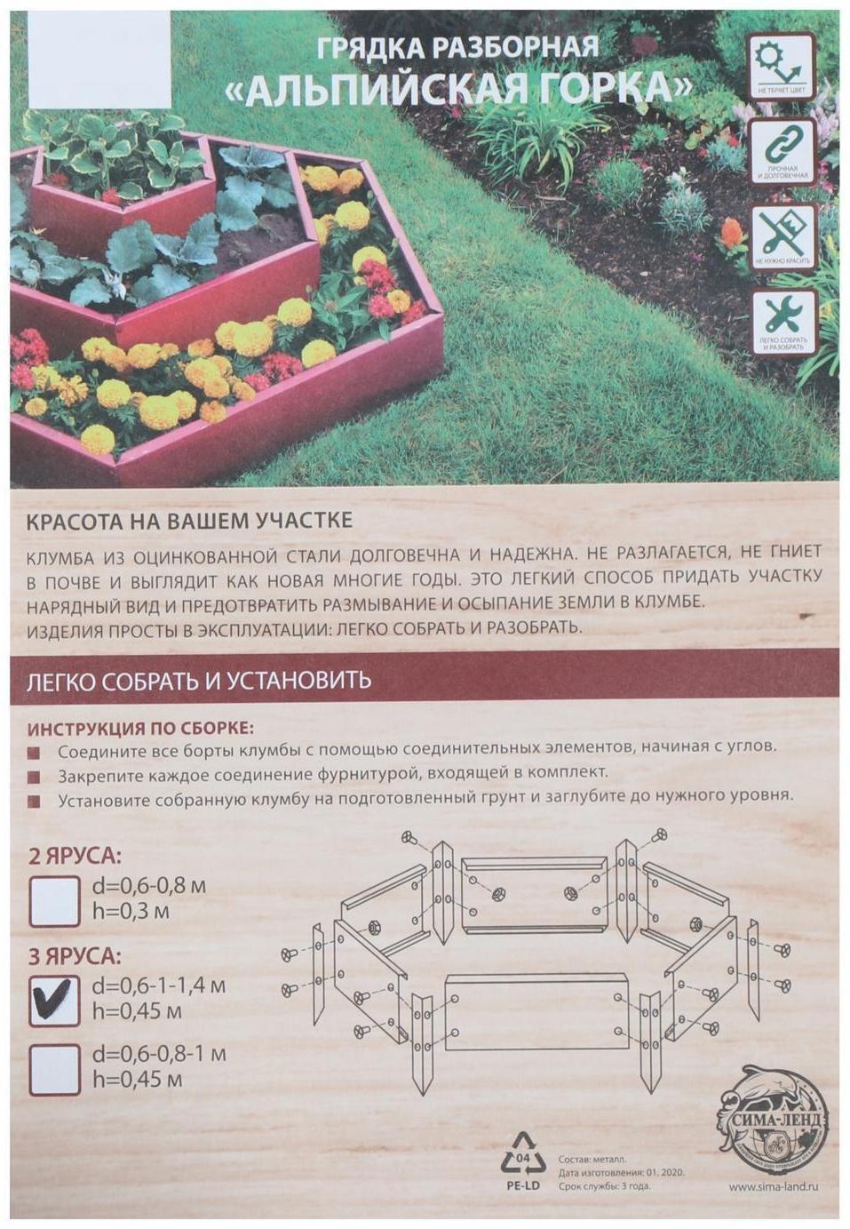 Клумба оцинкованная, 3 яруса, d = 60–100–140 см, h = 45 см, коричневая, Greengo