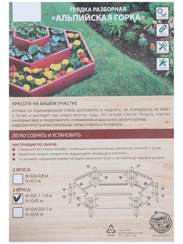 Клумба оцинкованная, 3 яруса, d = 60–100–140 см, h = 45 см, коричневая, Greengo