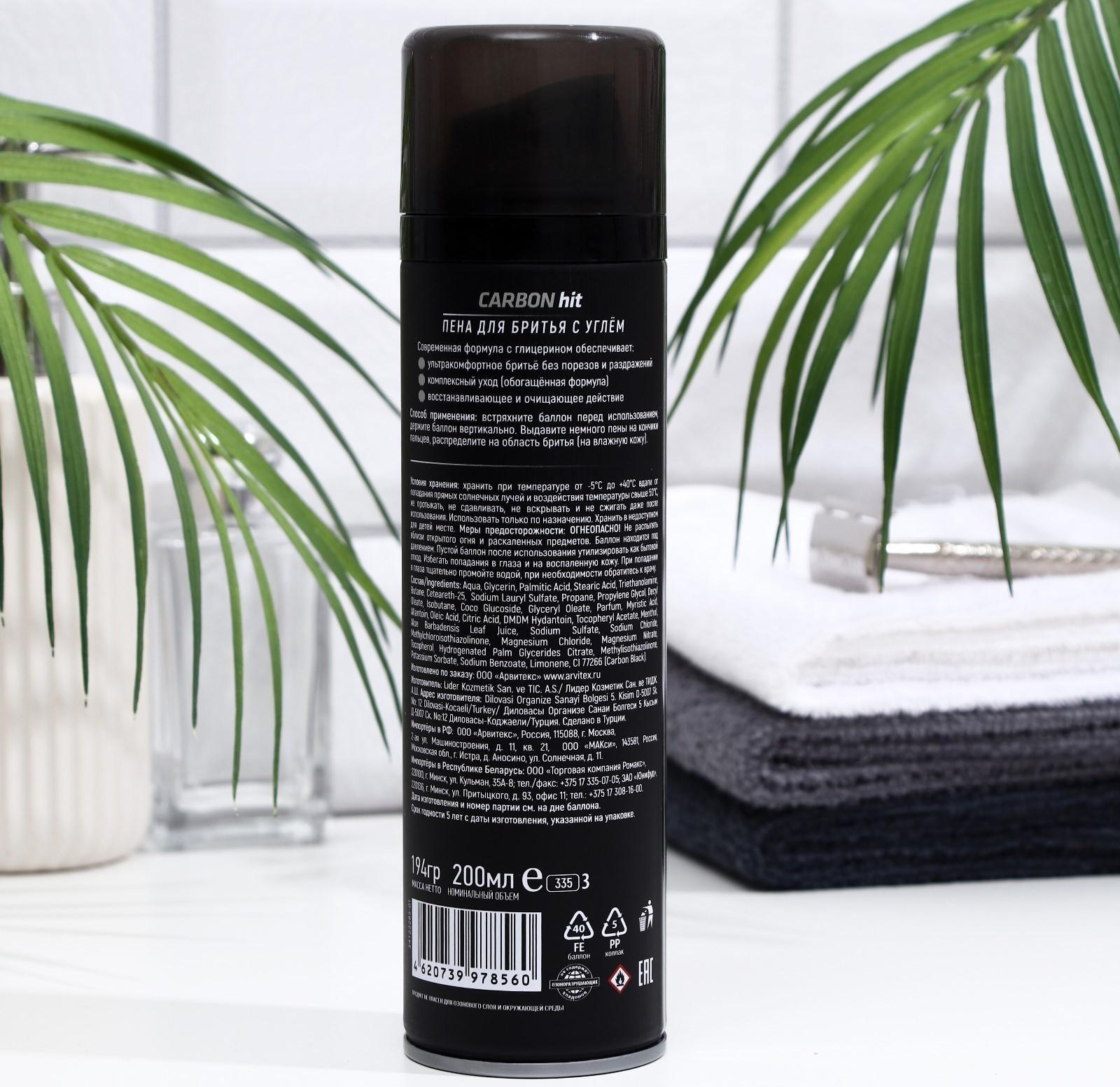 Пена для бритья UFC x EXXE Carbon hit, с углём, 200 мл