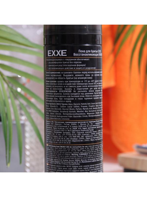 Пена для бритья UFC x EXXE Carbon hit, с углём, 200 мл