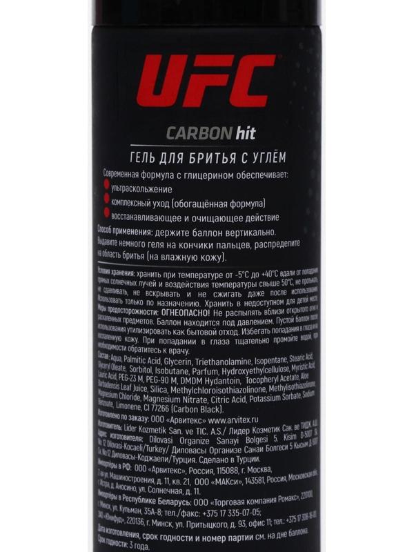 Гель для бритья UFC x EXXE Carbon hit, с углём, 200 мл