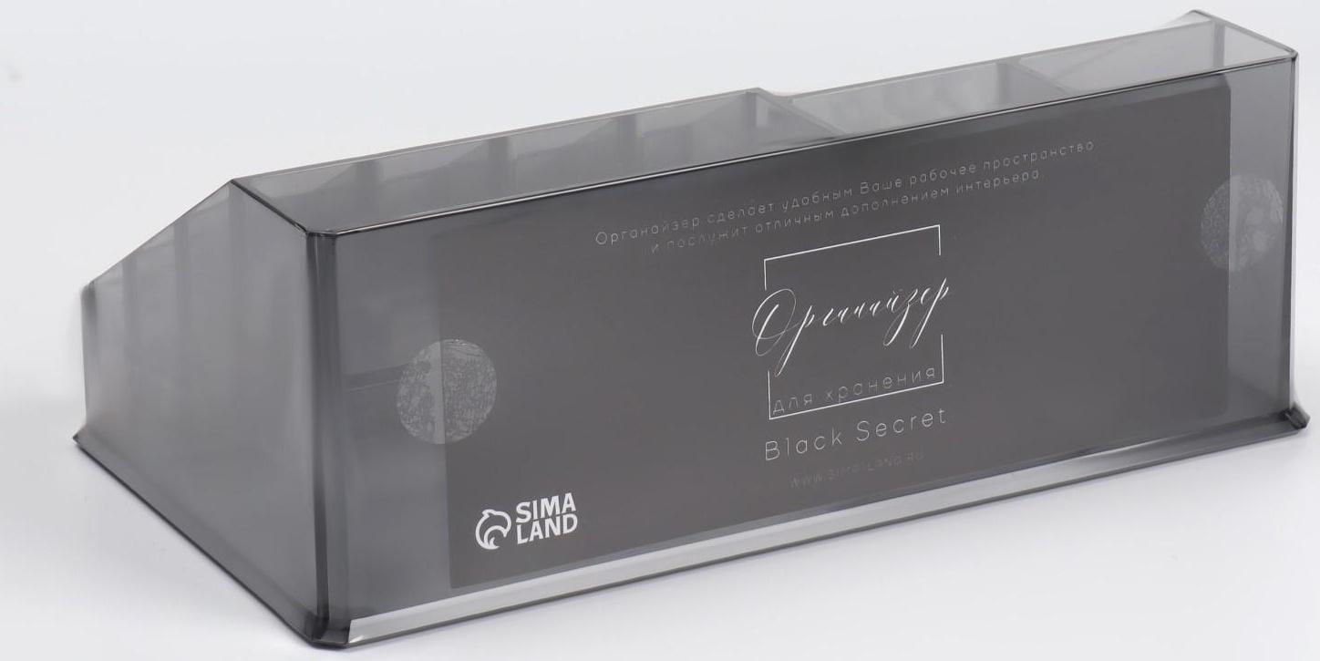 Органайзер для хранения, 16 секций, 13 × 21,5 × 8 см, цвет чёрный