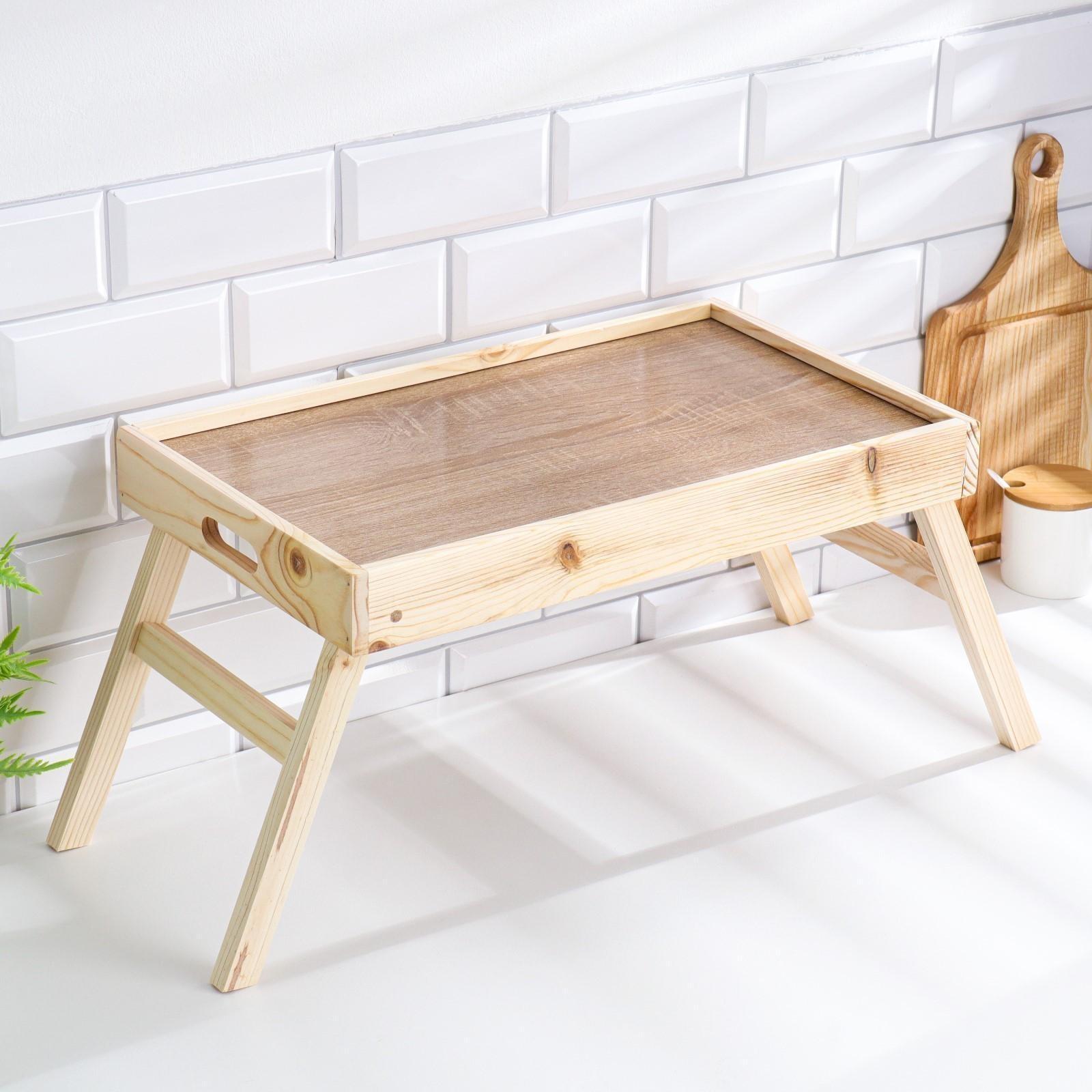 Столик для завтрака складной, 50×30см, с ручками