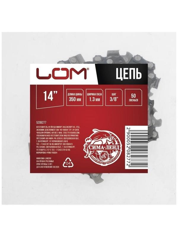 Цепь для бензопилы ЛОМ, 14