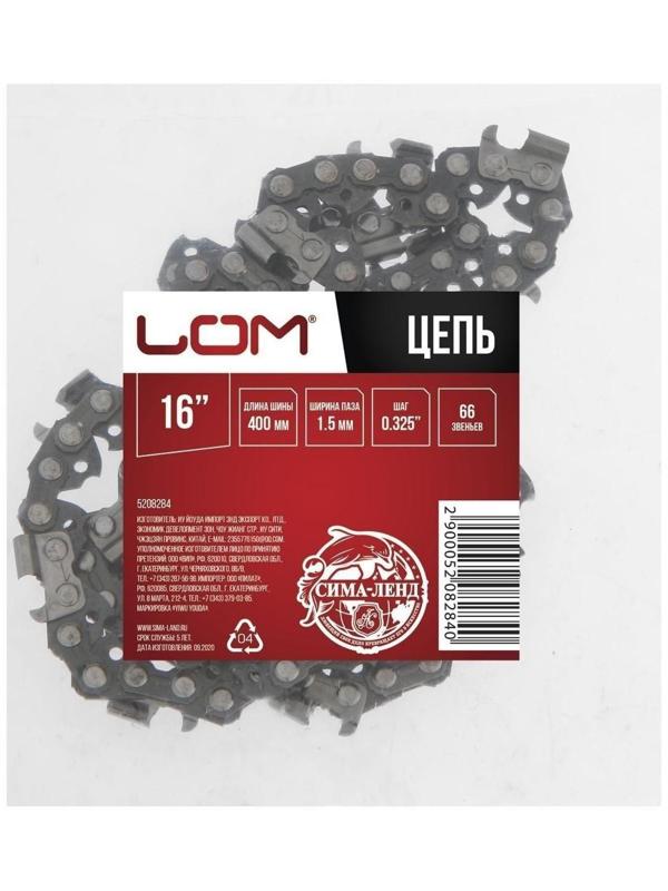 Цепь для бензопилы ЛОМ, 16