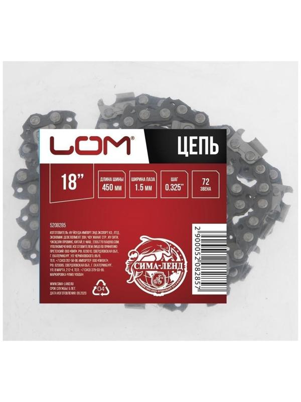 Цепь для бензопилы ЛОМ, 18