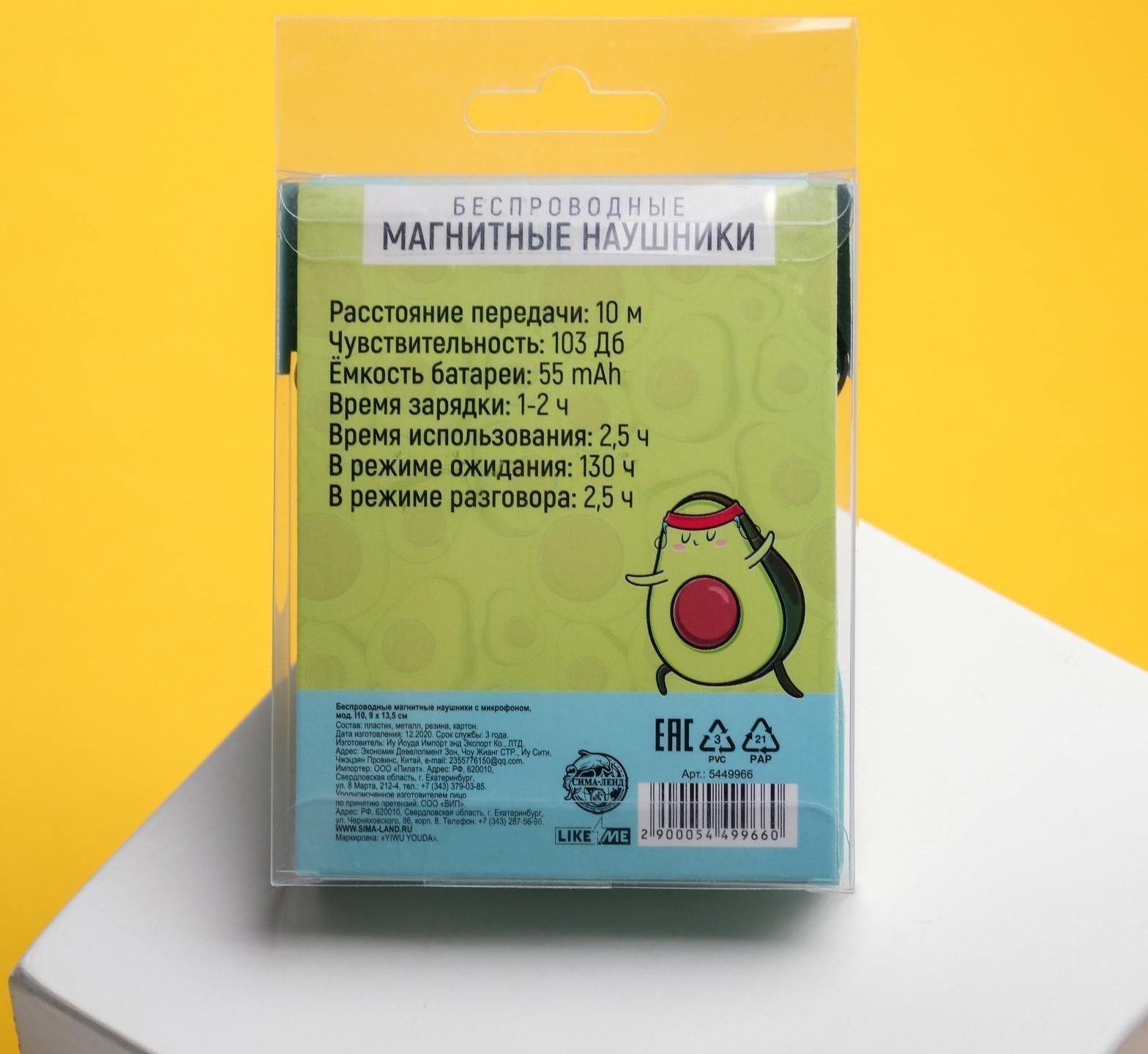 Беспроводные магнитные наушники с микрофоном 