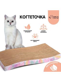 Когтеточка из картона с кошачьей мятой «Тропические листья», волна, 45 × 21 × 3.5 см