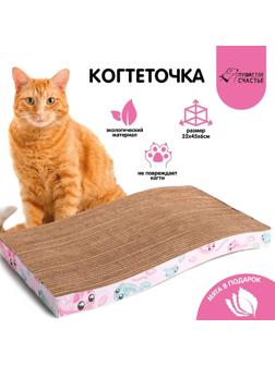 Когтеточка из картона с кошачьей мятой «Котопончик», волна, 22 х 45 см