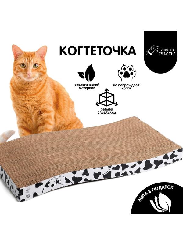 Когтеточка из картона с кошачьей мятой Moo-meow, волна, 22 х 45 см