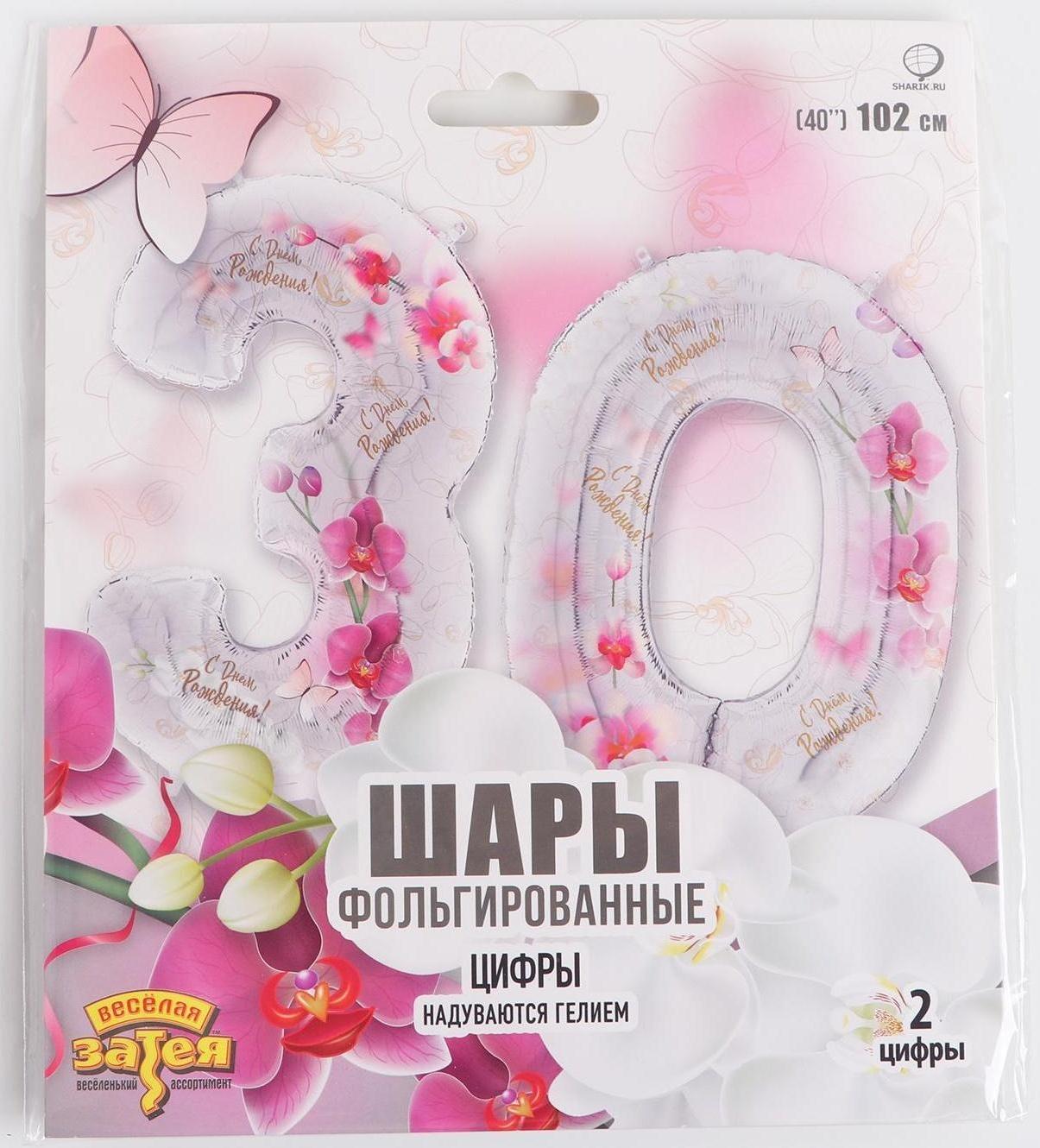 Шар фольгированный 40