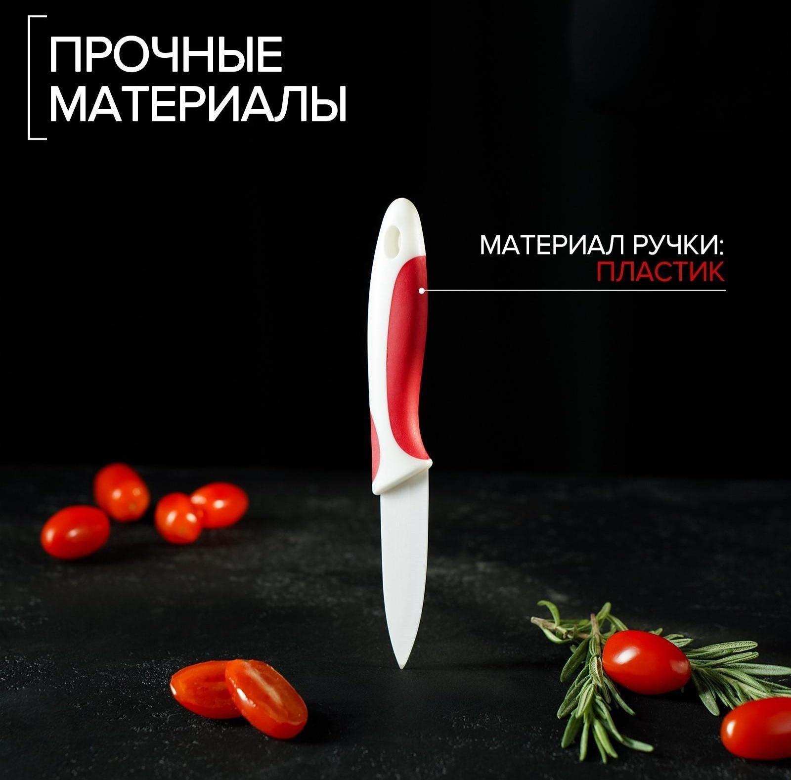 Нож керамический Доляна «Умелец», лезвие 7 см, цвет красный